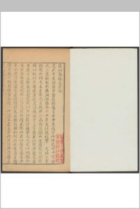 复初斋时文 不分卷  帖经举隅三卷 翁方纲撰中华古籍网-专注古书收集中华古籍网
