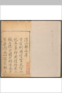 浮山县志  37卷 张乾元等纂  贾酉修.乾隆10年 [1745]中华古籍网-专注古书收集中华古籍网