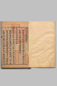 太上感应篇经传 明刊本中华古籍网-专注古书收集中华古籍网