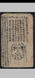 吴氏家藏推拿法-中华古籍网-专注古书收集中华古籍网-专注古书收集