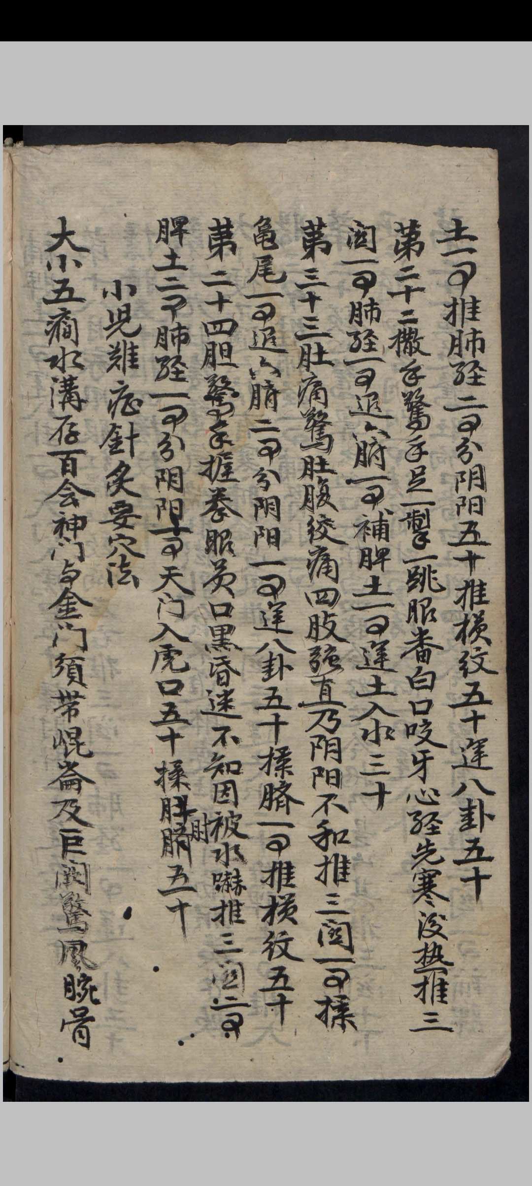 图片[9]-中华古籍网-专注古书收集吴氏家藏推拿法-中华古籍网-专注古书收集中华古籍网-专注古书收集