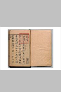 警心随录 张懋谦 明崇祯13年中华古籍网-专注古书收集中华古籍网