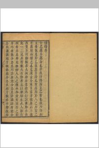 陪时  [十二卷][方中通撰].清康熙间中华古籍网-专注古书收集中华古籍网