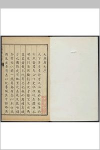 大兴县志.康熙23年 [1684]中华古籍网-专注古书收集中华古籍网