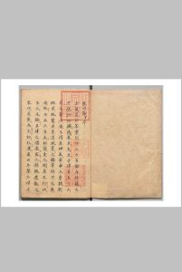 崑竹论 江叶得（宋）写本 ,江户中华古籍网-专注古书收集中华古籍网