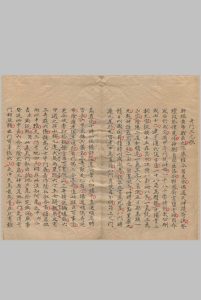 云山秘典 不分卷-中华古籍网-专注古书收集中华古籍网-专注古书收集