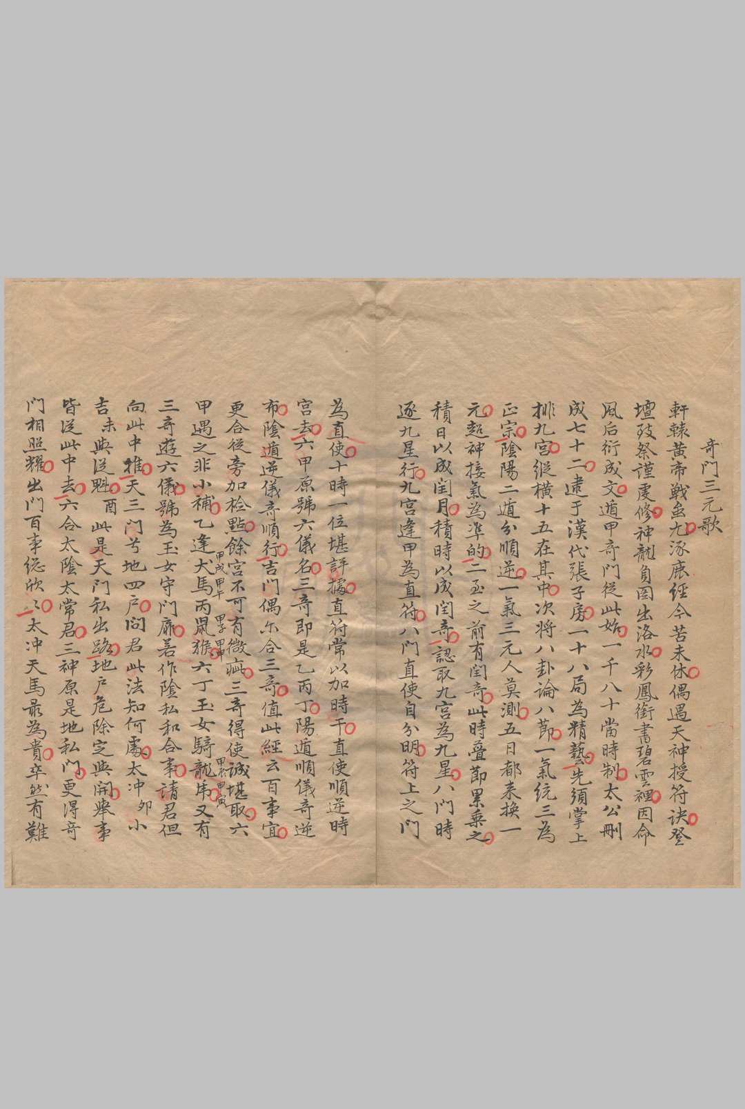 云山秘典 不分卷-中华古籍网-专注古书收集中华古籍网-专注古书收集
