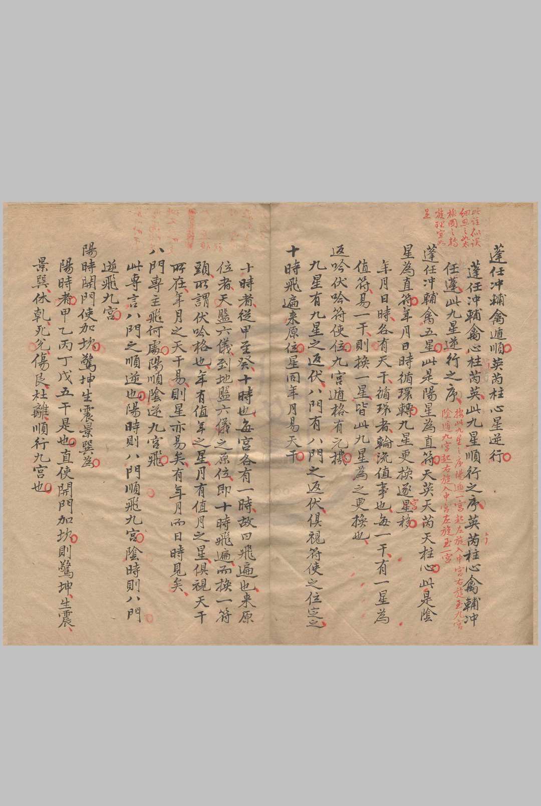 图片[6]-中华古籍网-专注古书收集云山秘典 不分卷-中华古籍网-专注古书收集中华古籍网-专注古书收集