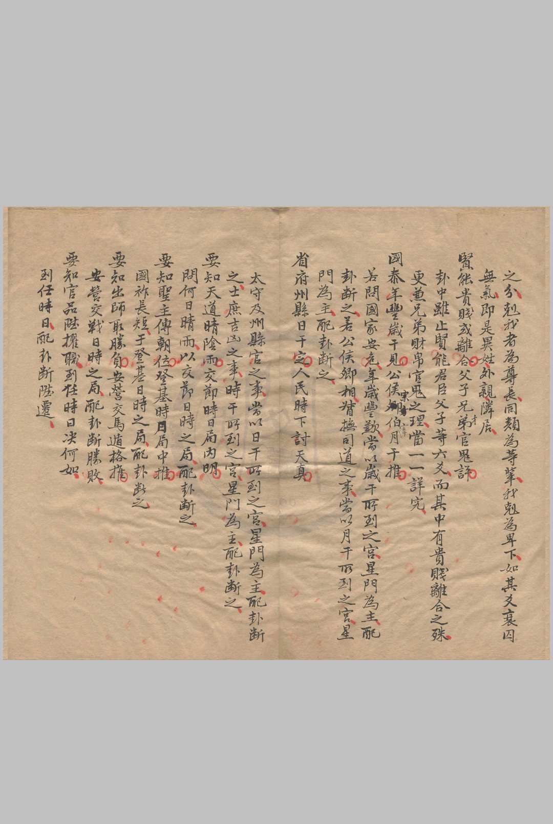 图片[7]-中华古籍网-专注古书收集云山秘典 不分卷-中华古籍网-专注古书收集中华古籍网-专注古书收集