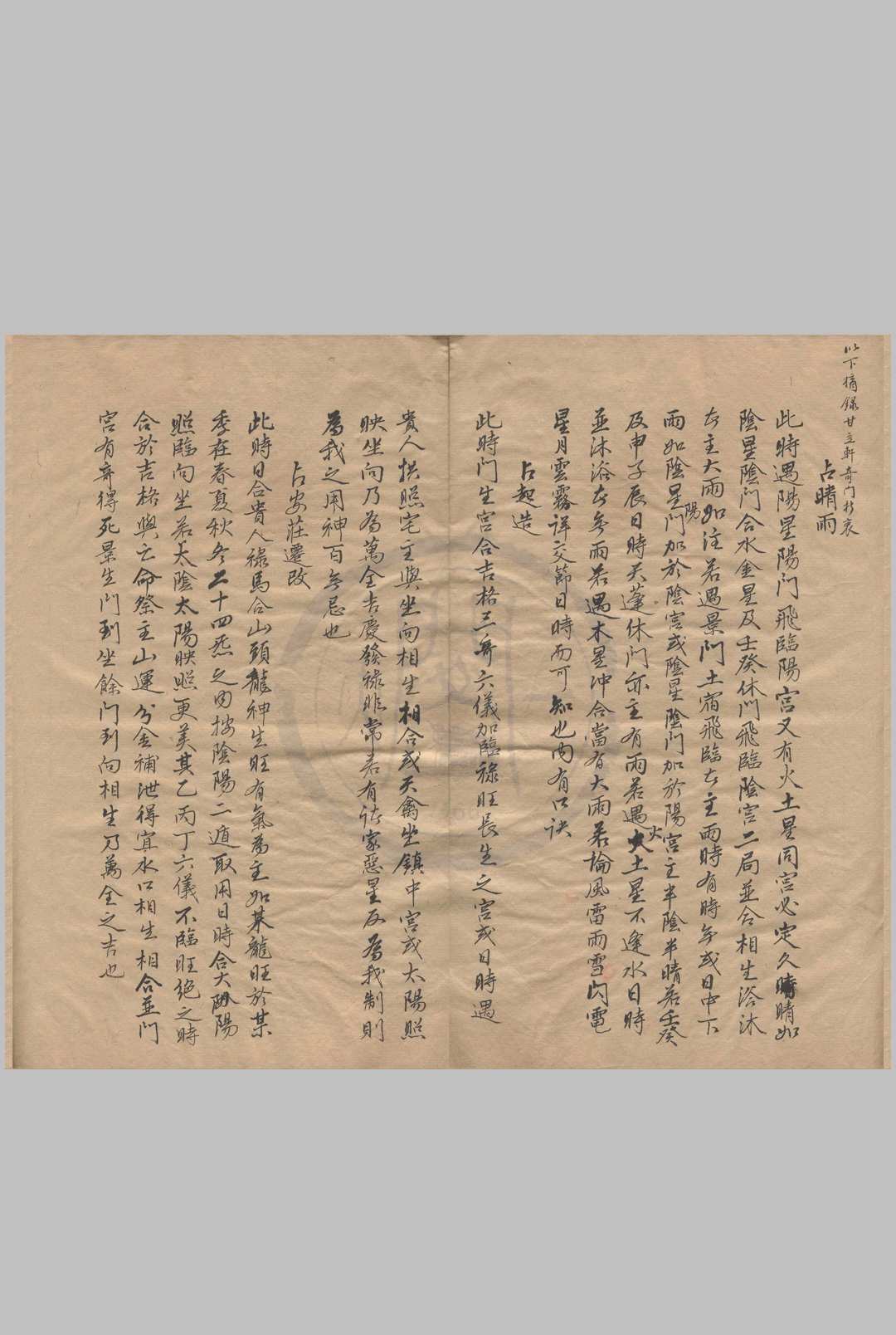 图片[3]-中华古籍网-专注古书收集云山秘典 不分卷-中华古籍网-专注古书收集中华古籍网-专注古书收集