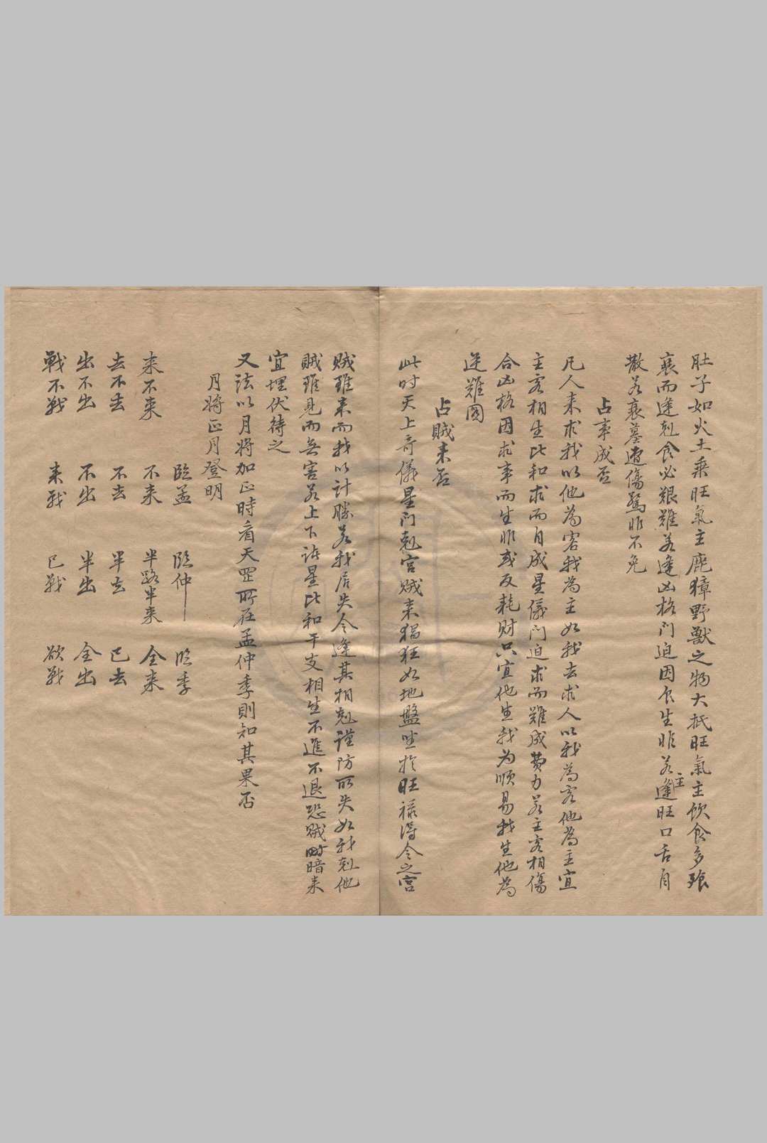图片[2]-中华古籍网-专注古书收集云山秘典 不分卷-中华古籍网-专注古书收集中华古籍网-专注古书收集