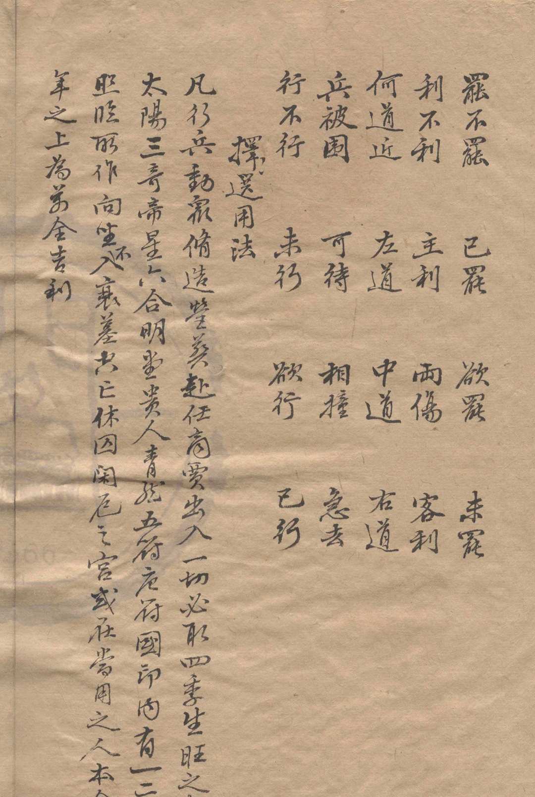 图片[8]-中华古籍网-专注古书收集云山秘典 不分卷-中华古籍网-专注古书收集中华古籍网-专注古书收集