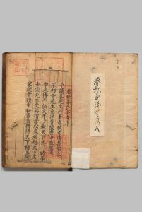 春秋事义全考 16卷 姜宝 明万历13年中华古籍网-专注古书收集中华古籍网
