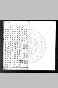 呆斋藏稿 (明)刘定之撰 明倚云馆钞本中华古籍网-专注古书收集中华古籍网