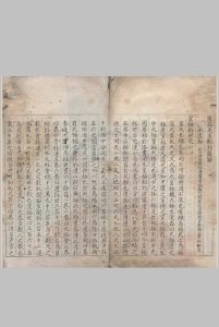 康节先生观物篇解一卷 断决一卷 附录皇极数起例 一卷中华古籍网-专注古书收集中华古籍网