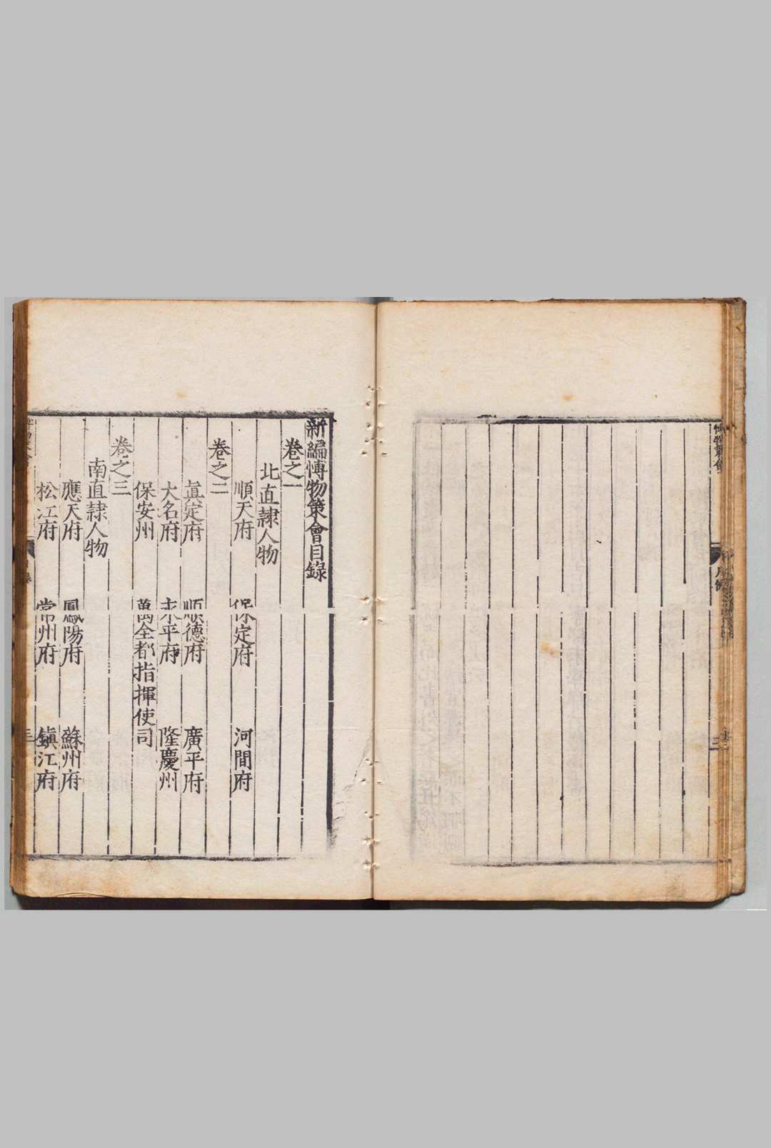图片[3]-中华古籍网-专注古书收集新编博物策会 17卷 戴璟,明嘉靖17年-中华古籍网-专注古书收集中华古籍网-专注古书收集