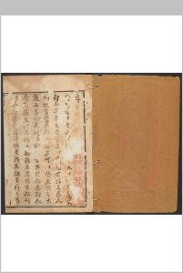 行唐县新志  十六卷 吴高增纂修  文有试增补. 清乾隆28年 [1763] 修刊 清乾隆37年 [1772] 补刊本中华古籍网-专注古书收集中华古籍网