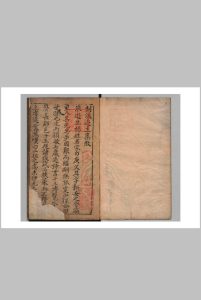 浪游生集 杨宗白 明刊本中华古籍网-专注古书收集中华古籍网