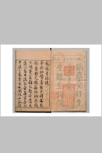 达观堂新镌甦生的镜 蔡正言 天启3年中华古籍网-专注古书收集中华古籍网