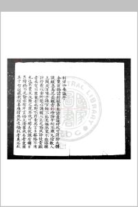 田表圣先生奏议集 (宋)田锡撰(明)安磐编 明朱丝栏钞本中华古籍网-专注古书收集中华古籍网