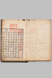 古今疏治黄河全书 黄克缵 刘士忠 明万历39年中华古籍网-专注古书收集中华古籍网