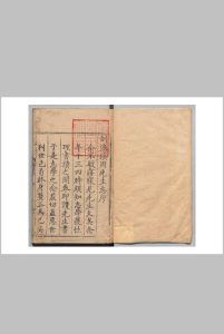 濂溪志 9卷 林学闵 明万历37年中华古籍网-专注古书收集中华古籍网