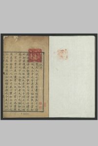 延州笔记 , 四卷 唐觐. 明万历, between 1600 and 1620]中华古籍网-专注古书收集中华古籍网