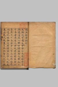 五经旁训 易经旁训 ３卷 书经旁训２卷 诗经旁训 ４卷 礼记旁训 ６卷 春秋旁训 ４卷 李恕（元）郑汝璧（明）,明万历23年 , 山东布政司中华古籍网-专注古书收集中华古籍网
