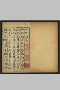 [吕新吾全集 , 十种 四十四卷] 吕坤, 1536-1618.明万历癸酉-甲寅 [元-42年, 1573-1614]中华古籍网-专注古书收集中华古籍网
