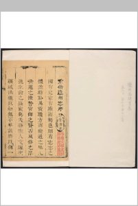 辽州志  8卷 刘澐等纂  徐三俊修.雍正11 [1733] (乾隆间 [i.e. between 1736 and 1795] 剜修重印)中华古籍网-专注古书收集中华古籍网