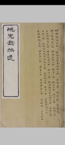 洗冤录摭遗中华古籍网-专注古书收集中华古籍网