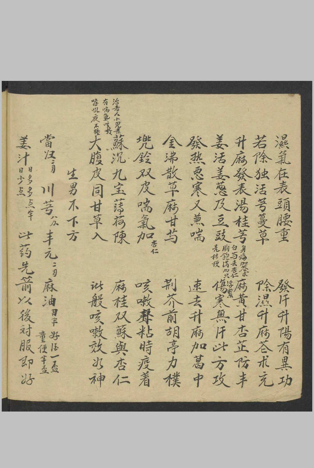 图片[3]-中华古籍网-专注古书收集严萃 方药歌诀   1800-中华古籍网-专注古书收集中华古籍网-专注古书收集