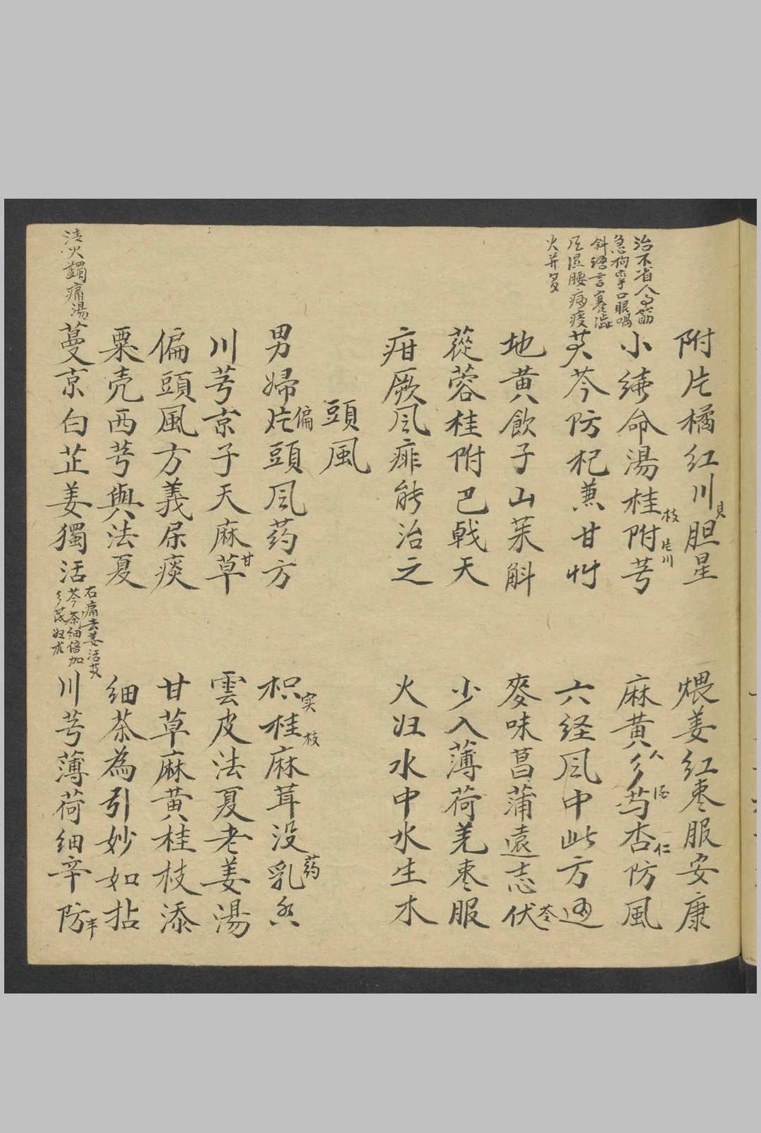 图片[9]-中华古籍网-专注古书收集严萃 方药歌诀   1800-中华古籍网-专注古书收集中华古籍网-专注古书收集