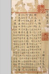 七询  [二卷] 康熙, 中国皇帝, 1654-1722 [清乾隆, 1736至1759年间]中华古籍网-专注古书收集中华古籍网