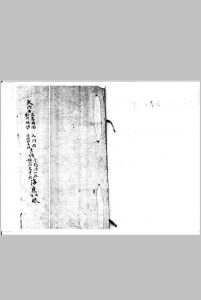 大六壬五要权衡-中华古籍网-专注古书收集中华古籍网-专注古书收集
