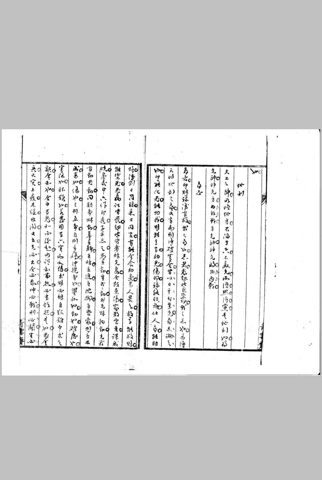 图片[3]-中华古籍网-专注古书收集大六壬五要权衡-中华古籍网-专注古书收集中华古籍网-专注古书收集
