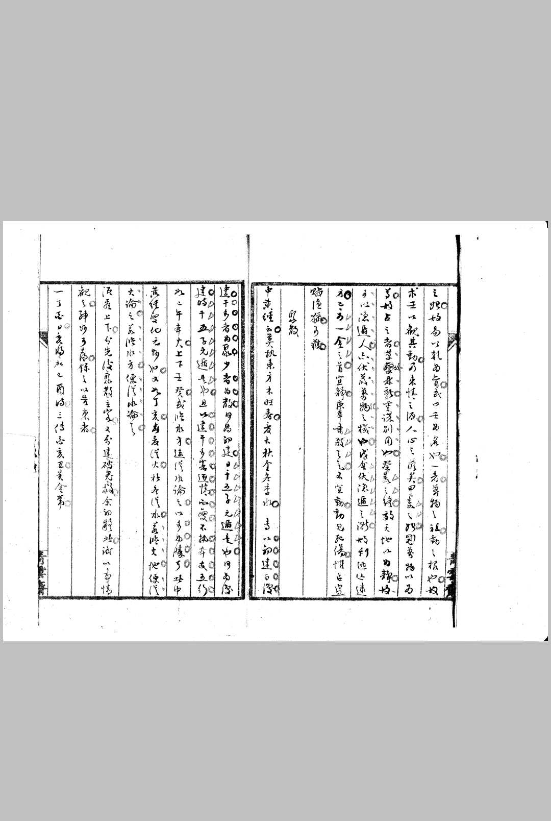 图片[5]-中华古籍网-专注古书收集大六壬五要权衡-中华古籍网-专注古书收集中华古籍网-专注古书收集