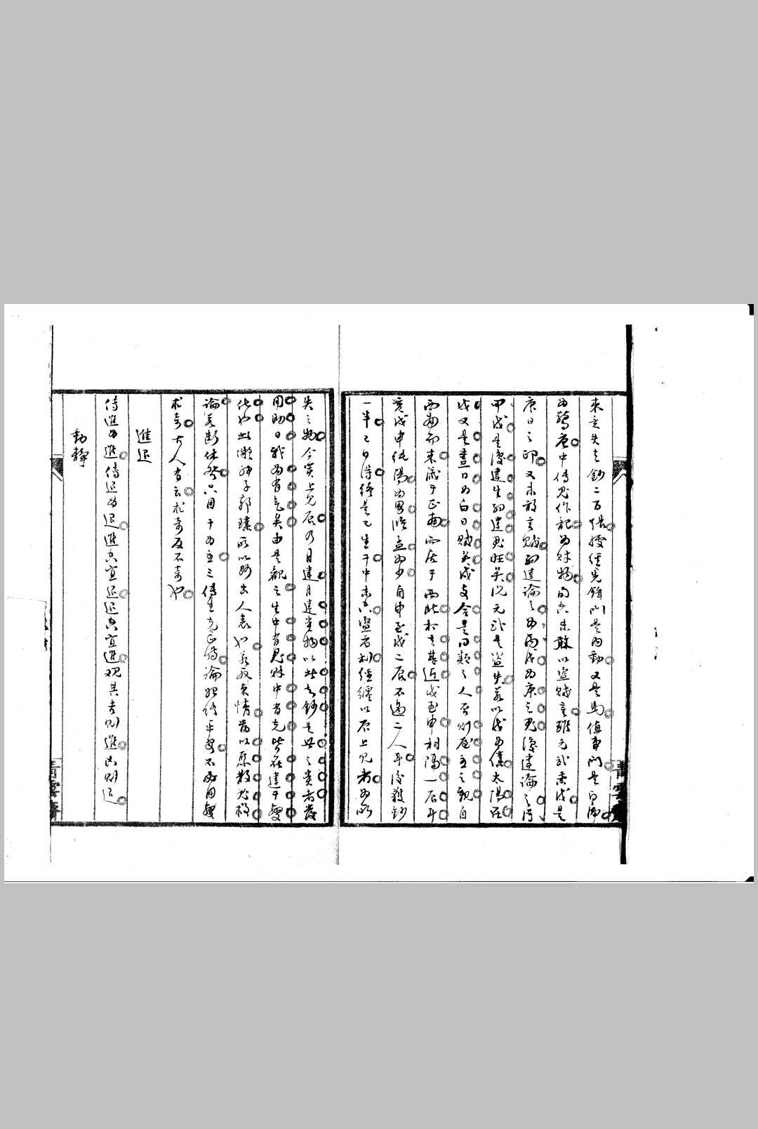图片[2]-中华古籍网-专注古书收集大六壬五要权衡-中华古籍网-专注古书收集中华古籍网-专注古书收集