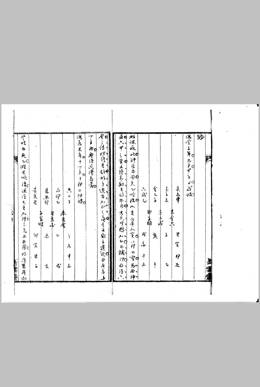 图片[6]-中华古籍网-专注古书收集大六壬五要权衡-中华古籍网-专注古书收集中华古籍网-专注古书收集