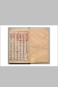 紫阳文公先生年谱 ５卷 李默 明嘉靖31年中华古籍网-专注古书收集中华古籍网