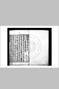 知常先生云山集 (元)吕知常撰 明乌丝栏钞本中华古籍网-专注古书收集中华古籍网