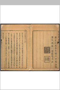 临汾县志  8卷 陈献可等纂  徐三俊修 雍正7年 [1729]中华古籍网-专注古书收集中华古籍网