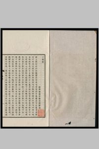十义量 戒清净著-中华古籍网-专注古书收集中华古籍网-专注古书收集
