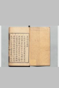 荩斋医要 陈谏 明嘉靖7年中华古籍网-专注古书收集中华古籍网