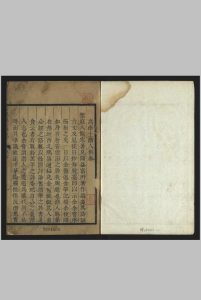 金鰲退食笔记, [二卷] 清康熙, between 1684 and 1722]中华古籍网-专注古书收集中华古籍网