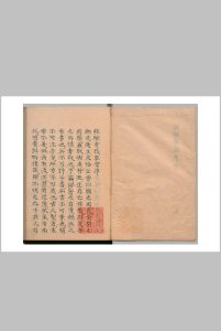 经验奇效单方 杨起（明）中华古籍网-专注古书收集中华古籍网