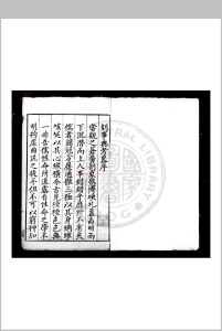 事典考略 (明)徐袍撰 明万历丙午(三十四年, 1606)兰溪徐学聚刊本中华古籍网-专注古书收集中华古籍网