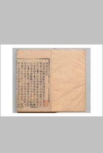 新编经证事类居官一览 ５卷 陈哲 明成化19年中华古籍网-专注古书收集中华古籍网