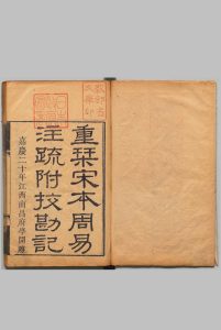 重刊宋本十三经注疏 附十三经注疏校勘记 卢宣旬 清嘉庆20年 , 南昌府学中华古籍网-专注古书收集中华古籍网