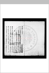 李文饶公文集 (唐)李德裕撰 旧钞本中华古籍网-专注古书收集中华古籍网